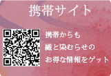 携帯サイト